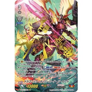 〔状態B〕「箔押し」ドラゴニック・オーバーロード・ジ・エンド【XVR】{V-EB07/XV01}《かげろう》 1枚