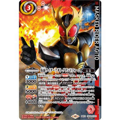 (2024/10)(SECRET)仮面ライダーアギト グランドフォーム【契約X-SEC】{CB30-CX01}《赤》 1枚