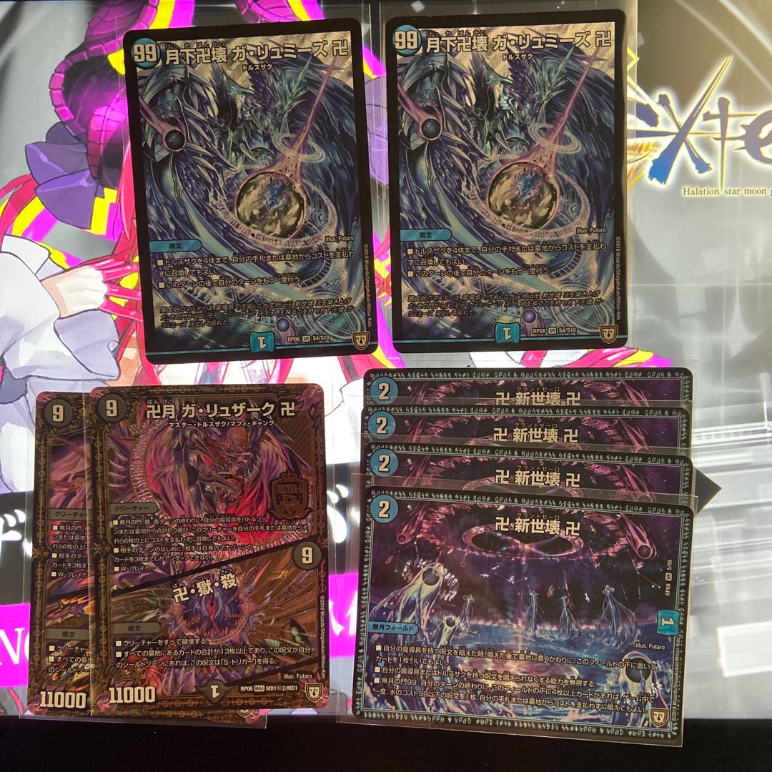 青魔道具デッキ(GR付き)