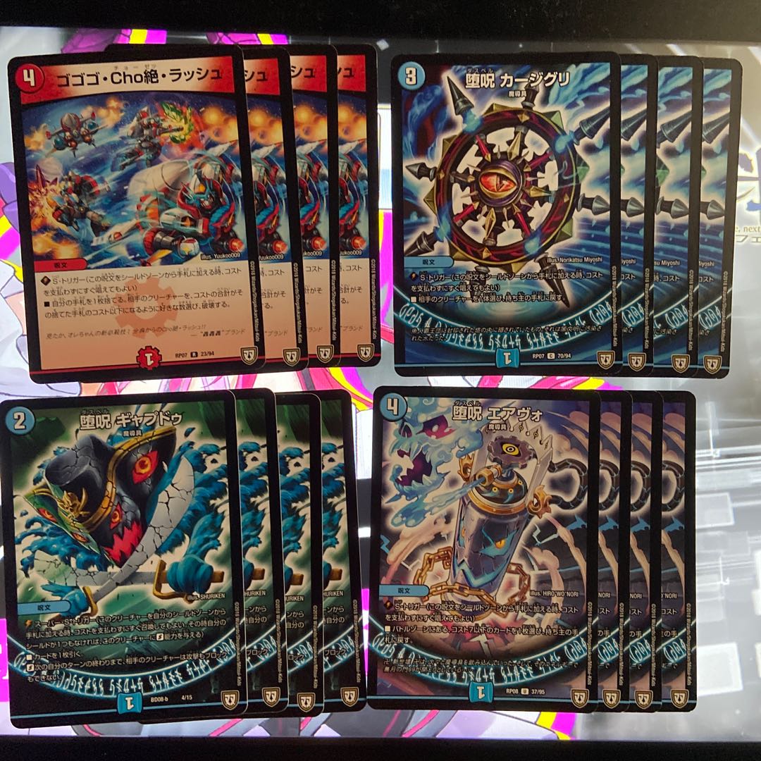 青魔道具デッキ(GR付き)