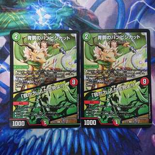 青銅のバンビシカット｜「我が力、しかと見よ!」