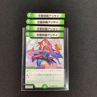 恋愛妖精アジサイ４枚