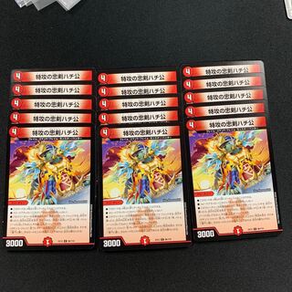 特攻の忠犬ハチ公15枚