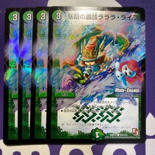 妖精の裏技ラララ・ライフ(MODE CHANGE) 4枚