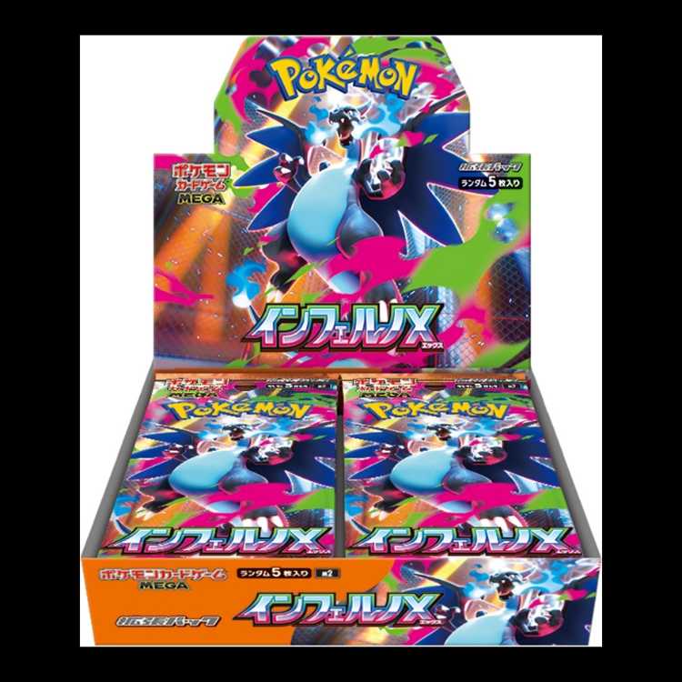 インフェルノX ＜未開封BOX＞ [M2] [MEGA] 1BOX