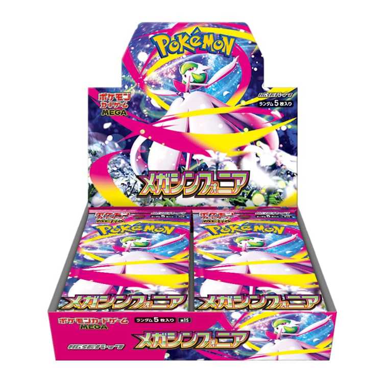メガシンフォニア ＜未開封BOX＞ [M1S] [MEGA] 1BOX