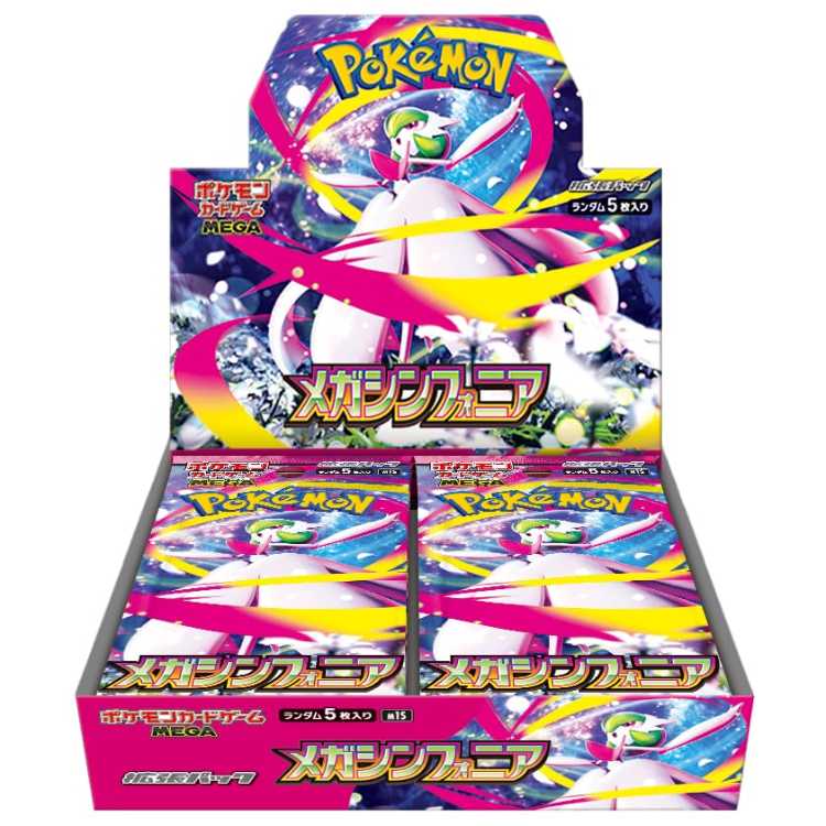 メガシンフォニア ＜未開封BOX＞ [M1S] [MEGA]  1BOX