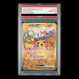 【PSA10】 ピカチュウex (UR) {136/106} [SV8/超電ブレイカー] [SV] 1枚