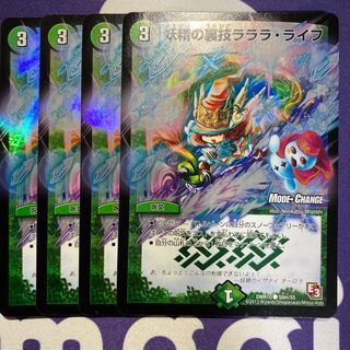 妖精の裏技ラララ・ライフ(MODE CHANGE) 4枚