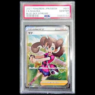 【PSA10】 サナ (SR) {077/067} [S7R/蒼空ストリーム] [SS] 1枚