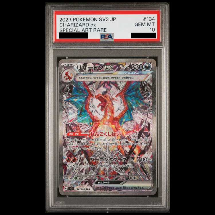 【PSA10】 リザードンex (SAR) {134/108} [SV3/黒炎の支配者] [SV] 1枚