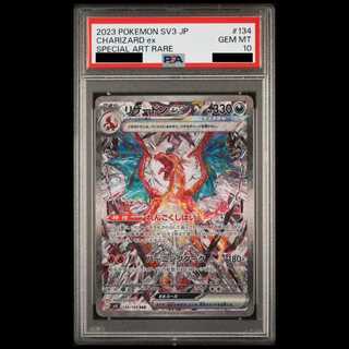 【PSA10】 リザードンex (SAR) {134/108} [SV3/黒炎の支配者] [SV] 1枚