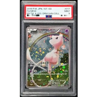 〔PSA9鑑定済〕ミュウ【-】{017/036} 1枚