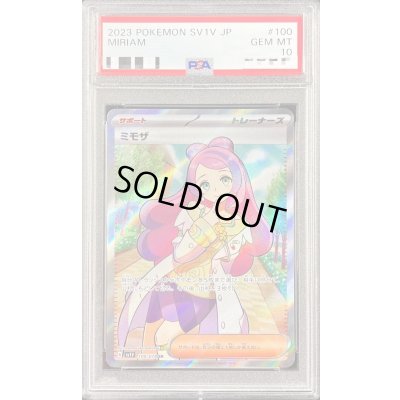 ミモザ100/078SR PSA10鑑定品 PSA10鑑定済〕ミモザ【SR】{100/078} 1 (Used) （1153409785）| magi