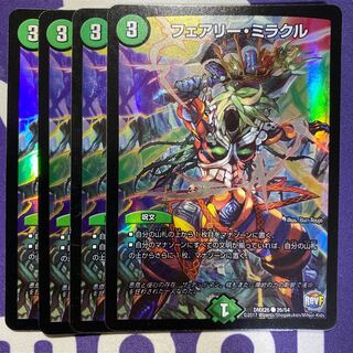 フェアリー・ミラクル　4枚