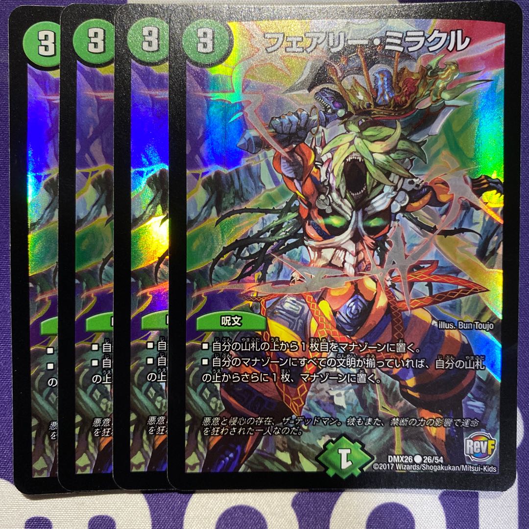 フェアリー・ミラクル C-foil 4枚