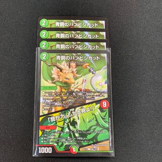 青銅のバンビシカット｜「我が力、しかと見よ!」４枚