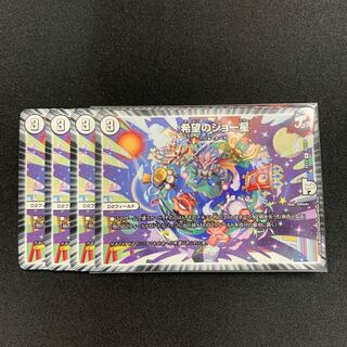 希望のジョー星４枚