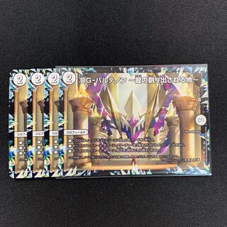 DG-パルテノン -龍の創り出される地-４枚