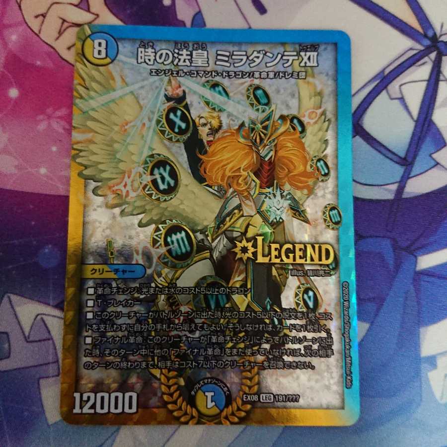 ミラダンテXII カーネル カグラ様確認用