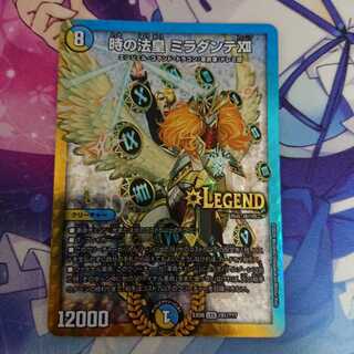 ミラダンテXII カーネル カグラ様確認用