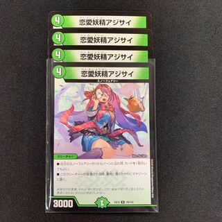 恋愛妖精アジサイ４枚