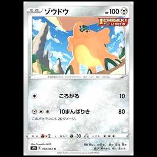 S7D 038/067 ゾウドウ 鋼 (C コモン) ポケモンカード 1枚