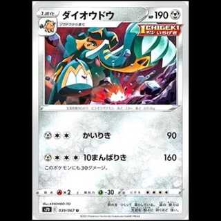 S7D 039/067 ダイオウドウ 鋼 (U アンコモン) ポケモンカード 1枚