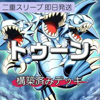 山屋　即日発送　トゥーンデッキ　精霊コロゾ  ドラグニティロード・ゲオルギアス  闇の眼を持つ幻想師・ノー・フェイス  ファニー・ダーク・ラビット  ブルーアイズ・トゥーン・アルティメットドラゴン 完全なる世界 トゥーン・ワールド  1枚