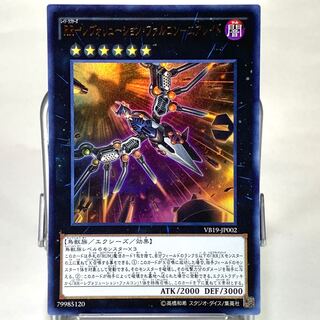 RR-レヴォリューション・ファルコン-エアレイド UR