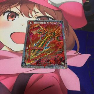 覇闘将龍剣 ガイオウバーン｜勝利の覇闘 ガイラオウ(スーパーデッキ仕様) VIC