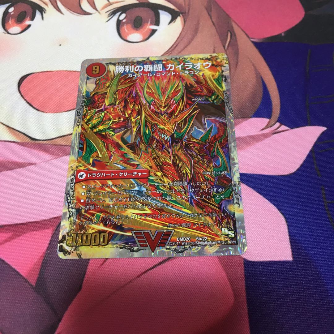 覇闘将龍剣 ガイオウバーン｜勝利の覇闘 ガイラオウ(スーパーデッキ仕様) VIC