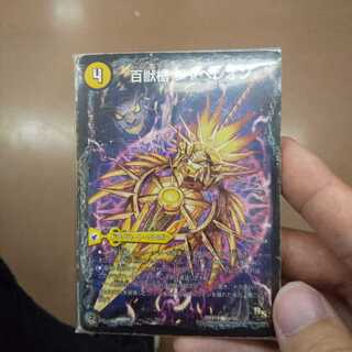 百獣槍 ジャベレオン｜百獣聖堂 レオサイユ｜頂天聖 レオザワルド