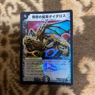 憤怒の猛将ダイダロス