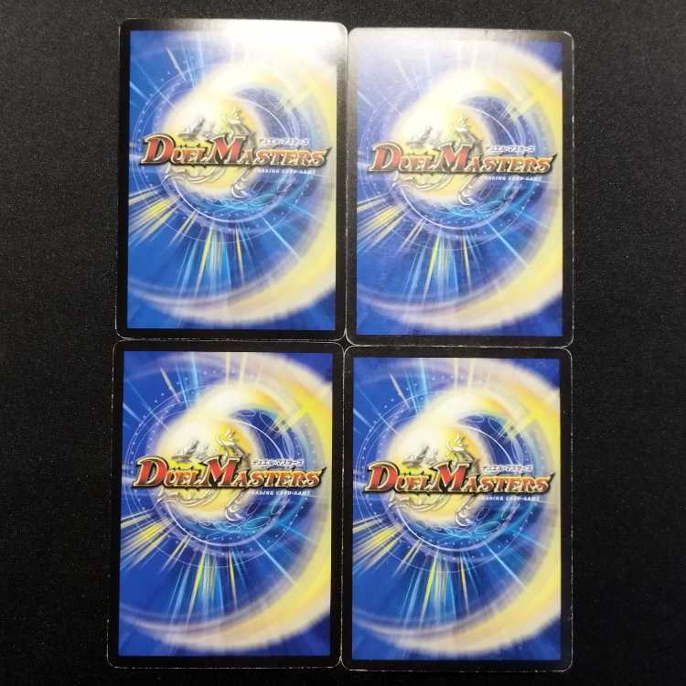 中古品 デュエルマスターズ 神王オセロー 初期 R 4枚
