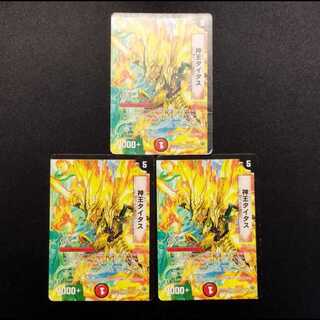 中古品 デュエルマスターズ 神王タイタス 初期 R 3枚