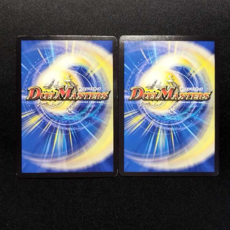 中古品 デュエルマスターズ 青寂の精霊龍 カーネル UGC 2枚