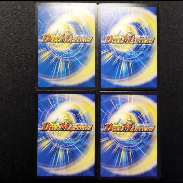 中古品 デュエルマスターズ 戦略のD・H アツト 4枚