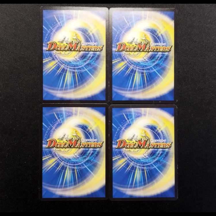 中古品 デュエルマスターズ 閃光の守護者ホーリー R 4枚
