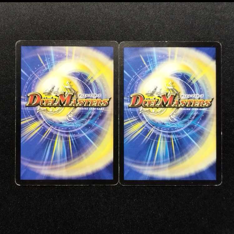 中古品 デュエルマスターズ 超幻獣ドグザバル 初期 R 2枚