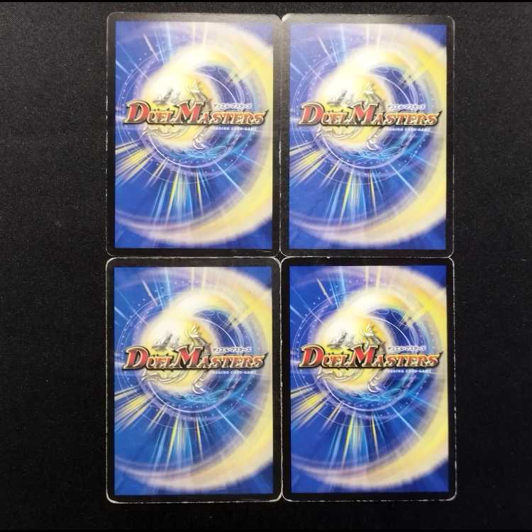 中古品 デュエルマスターズ 天扇 ハタフリ・ハフリーズ R 4枚