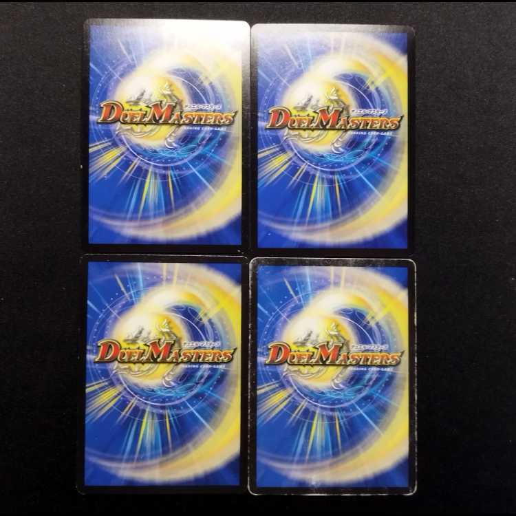 中古品 デュエルマスターズ 解体人形ジェニー C 4枚