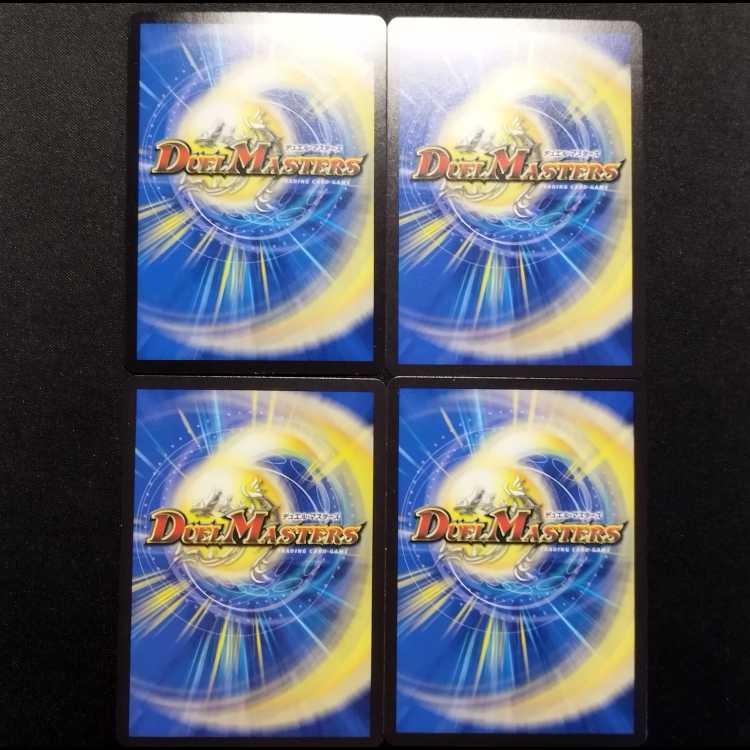 中古品 デュエルマスターズ ネ申・マニフェスト VR 4枚