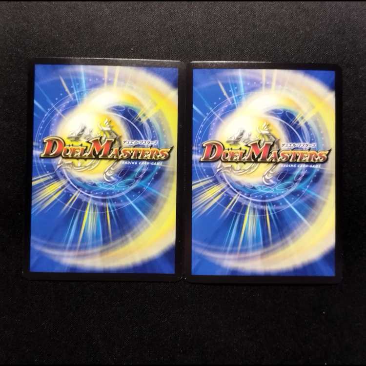 中古品 デュエルマスターズ 秘革の求答士 クエスチョン SR 2枚