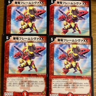 爆竜フレームシヴァXX