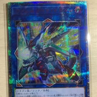 ヴァレルソードドラゴン 20th