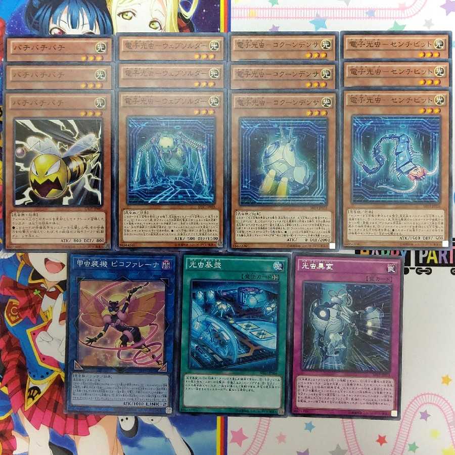 No.3地獄蝉王ローカスト・キングと電子光虫