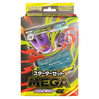 スターターセットMEGA メガゲンガーex 未開封BOX  1BOX