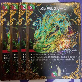 メンデルスゾーン(ウルトラゴールデンカード仕様) 4枚