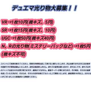 Great Call for DUEMA shiny objects!